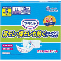 大王製紙 アテント背モレ・横モレも防ぐテープ式