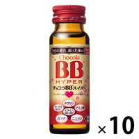 エーザイ　チョコラBB ハイパー 50ml　1セット（10本）　栄養ドリンク