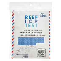 LSS研究所 ＦＡＵＮＡ　ＭＡＲＩＮ　ＲＥＥＦ　ＩＣＰ　ＴＥＳＴキット　海水　３７元素　測定キット 243478 1個（直送品）