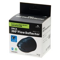 エムエムシー企画 ＯＲＣＡ　３６０°　Ｆｌｏｗ　Ｄｅｆｌｅｃｔｏｒ　３００～１２００ｌ／ｈ　対応 262622 1個（直送品）