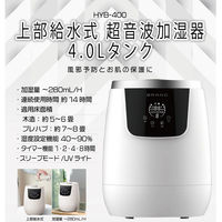 三和 上部給水4リットル式超音波加湿器「ray tank」HYB-400 SS-16 1箱