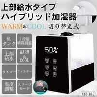 三和 6リットル上部給水ハイブリット加湿器「rayhybbrid」HYB-B10 SS-14 1箱(4台)（直送品）