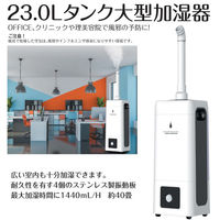 三和 23リットル 大型超音波加湿器「ray tower」HYB-23L SS-8 1台（直送品）