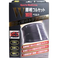 ミノウラ 山田式 腰椎コルセット W加圧ベルト Lサイズ 4907706300785 1枚