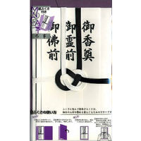 モーノクラフト 東京折 黒白7本 短冊入 簡易ふくさ付 SMC-202F 1枚