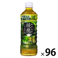 【緑茶】　綾鷹 濃い緑茶 525ml 1セット（96本）