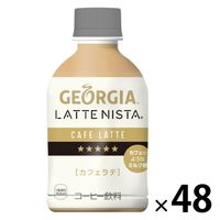 【コーヒー】　ジョージア ラテニスタ カフェラテ 280ml 1セット（48本）