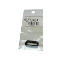 松浦工業 SQ20 スクエアリング黒 ベルト巾20mm用 4984834263533 1セット（5パック）（直送品）