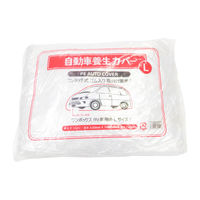 カンペハピオ KH UX 自動車用養生カバーL 9002977 1袋