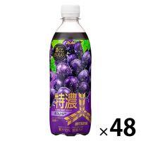 アサヒ飲料 三ツ矢