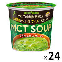 ＭＣＴ　ＳＯＵＰほうれん草ポタージュカップ【機能性表示食品】 1セット（24個） ポッカサッポロ カップ