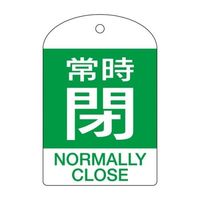 エスコ（esco） ［英語表記付］バルブ開閉札（常時閉・緑）/10枚 1セット（50枚：10枚×5組） EA983H-61B（直送品）