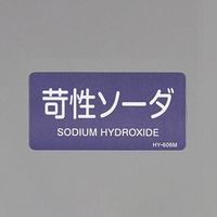 エスコ（esco） 40x 80mm JIS配管識別ステッカー（苛性ソーダ/10枚） EA983MH-15（直送品）