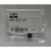 LIXIL ボールタップ用パッキン 50-832(1P) 1セット(20個)（直送品）