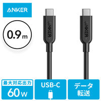 Anker Type-Cケーブル 0.9m 100W - USB（C）[オス] PowerLine II