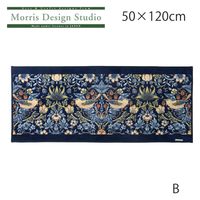 【並行輸入品】川島織物セルコン モリスデザインスタジオ いちご泥棒 キッチンマット 1200×500mm ブルー FT1702_17B 1枚（直送品）