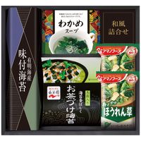 創愛 アマノフーズ＆永谷園 味の食卓セット GH-20　1個（直送品）