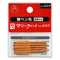 寺西化学工業 マジックインキNo.500用 替えペン先 5本入り MSIN-5-5P 1袋（5本入）