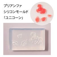 プリジェル プリアンファ シリコンモールド ユニコーン 108263  1個（直送品）