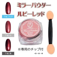プリジェル プリアンファ ミラーパウダー ルビーレッド 110050  1個（直送品）