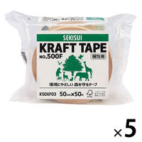 【ガムテープ】 クラフトテープ No.500F 幅50mm×長さ50m 茶 K50XF03 積水化学工業 1セット（5巻入）