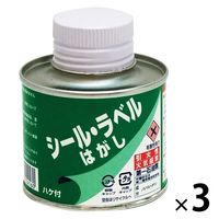 シール・ラベルはがし 缶 100mL シール、ラベル、値札、値札はがし 1セット（3個） 日本ミラコン産業