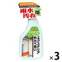 エクステリア・外カベ洗い 500mL 屋外 洗剤 外壁サイディング 掃除 1セット（3個） 日本ミラコン産業