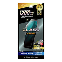 MSソリューションズ iPhone 14 Pro Max ガラスフィルム 全画面 LN-IL22