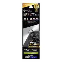 MSソリューションズ iPhone 14/14 Plus レンズ保護ガラスフィルム LN-IM22FGLEN