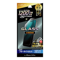 MSソリューションズ iPhone 14 Pro ガラスフィルム 全画面保護 LN-IP22FG