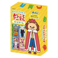 児童書7冊まとめ売り（カードゲームのおまけ付き） アーテック もらってそろえて！おしごとアニマルカードゲーム