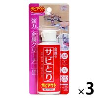 サビアウト 100mL 1セット（3個） 日本ミラコン産業