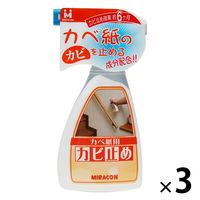 カベ紙・家具の裏側用カビ止め 250mL 1セット（3個） 日本ミラコン産業