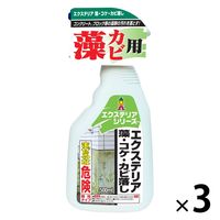 エクステリア 藻・コケ・カビ落し 500mL 1セット（3個） 日本ミラコン産業