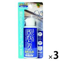 ステンレスクリーン 100mL 1セット（3個） 日本ミラコン産業