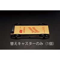 エスコ キャスター(EA986ECー11・12用) EA986EC-12C 1セット(4個)（直送品）