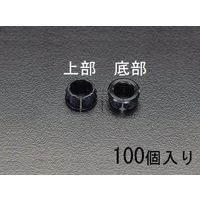 エスコ 9.5mm スナップブッシング(100個) EA948HA-9.5 1セット(500個:100個×5袋)（直送品）