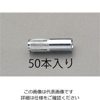 エスコ M10x 40mm 雌ねじアンカー (50本) EA945BT-10 1セット(150本:50本×3箱)（直送品）