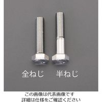 エスコ M20x 60mm[A2ー90]六角ボルト(ステンレス製/1本) EA949LJ-2060 1セット(2本)（直送品）