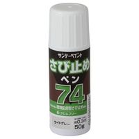 エスコ 50g [油性]錆止めペン(ライトグレー) EA942ED-133 1セット(4本)（直送品）