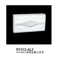 杉田エース ペーパータオルボックス R1012-AL2 169724 1台（直送品）