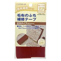 キャプテン 毛布のふち補修テープCP1551セット（10枚）