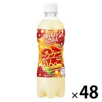 アサヒ飲料 カルピスソーダ とろみつりんご 500ml 1セット（48本）