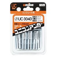 ユニカ ユニコンアンカーUC-3030B B-005 1セット(12本)（直送品）