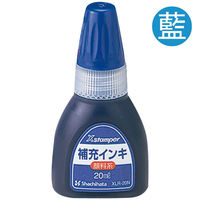 シャチハタ補充インク キャップレス9・Xスタンパー用 XLR-20N 藍色 20ml（わけあり品）