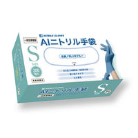 INTCOMEDICAL AIニトリル手袋 Lサイズ 青 31104 1ケース(2000枚