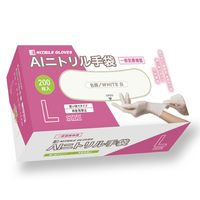 INTCOMEDICAL AIニトリル手袋 Mサイズ 白 31103 1ケース(2000枚