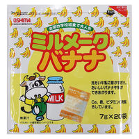 【ワゴンセール】大島食品工業 ミルメークバナナ 140g 1個（7g×20袋入）