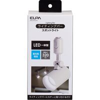 朝日電器 LEDライティングバー用ライト LRS-L01D(IV) 1セット(1個×5)