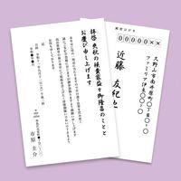 サンワサプライ インクジェット喪中・典礼はがき（超特厚 ，郵便番号枠あり） JP-HKRE35N2 1セット（5個）